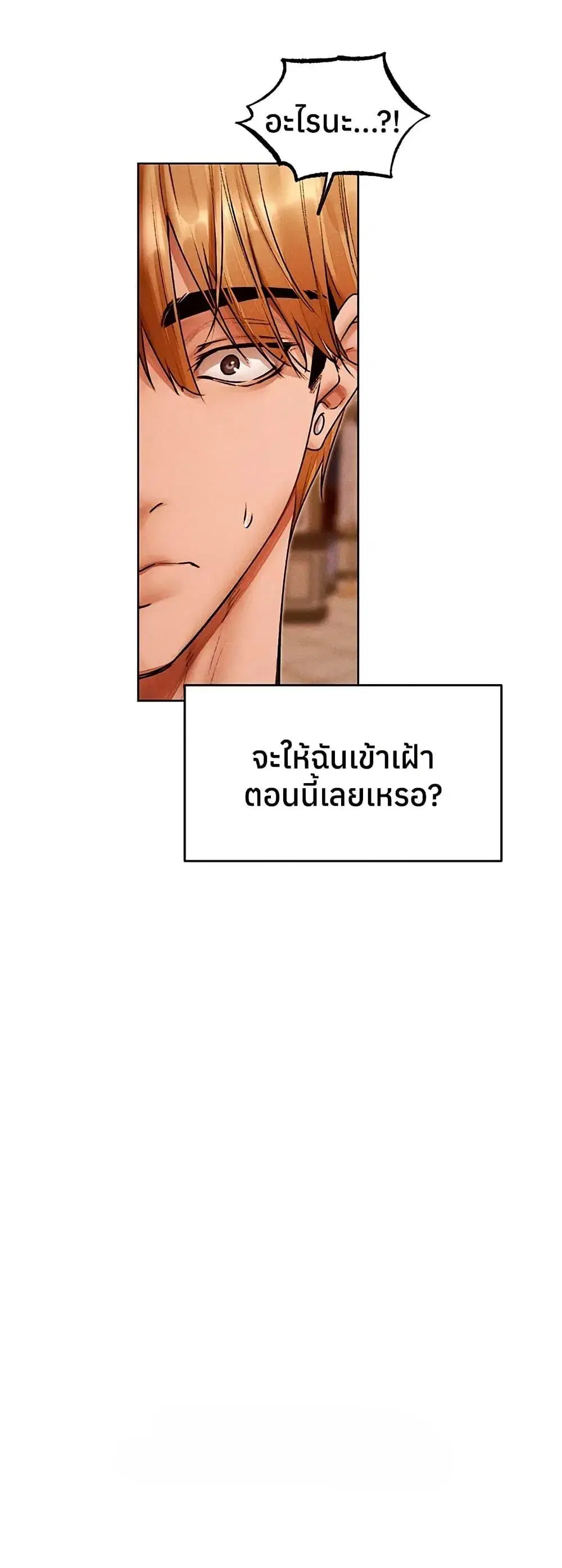 Milf Hunting in Another World ตอนที่ 120 — page 17 of 50