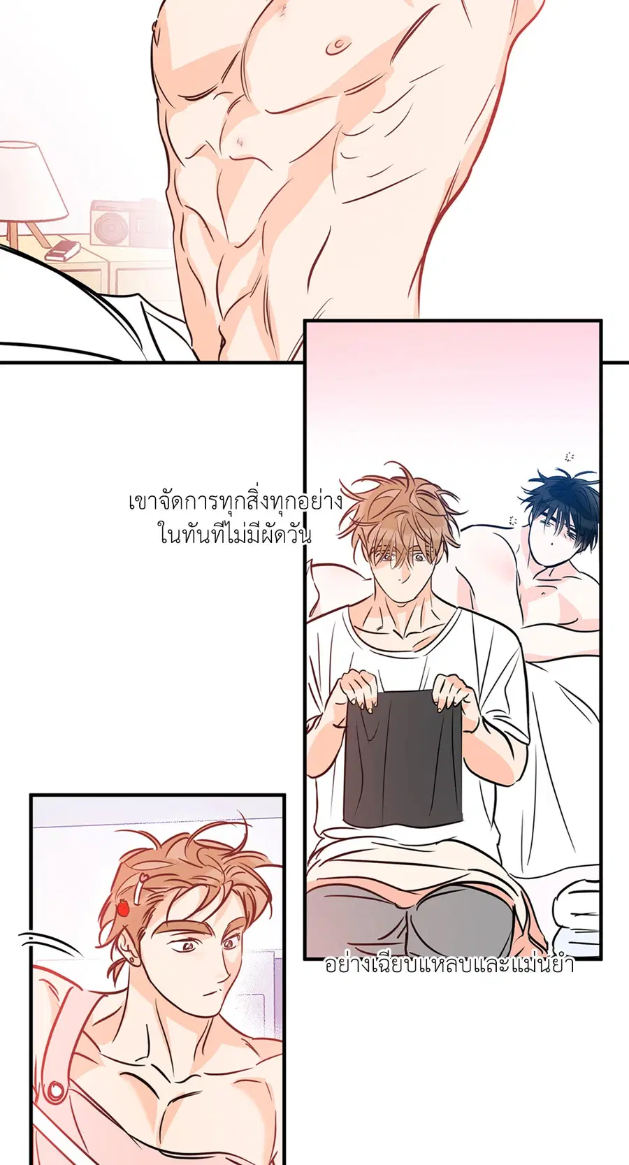 Lucky Paradise ตอนที่ 81.24 — page 43 of 54