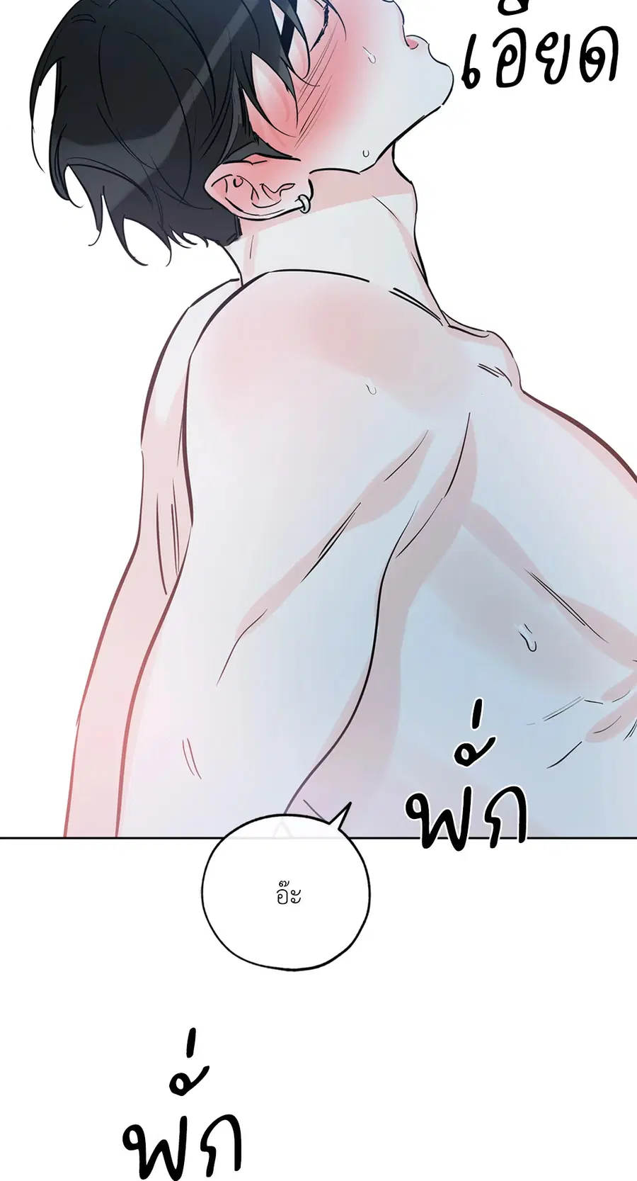 Lucky Paradise ตอนที่ 46 — page 45 of 74