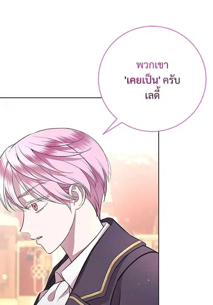 To My Husband’s Mistress ตอนที่ 10 — page 58 of 111