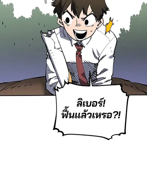 The Player ตอนที่ 23 — page 49 of 85