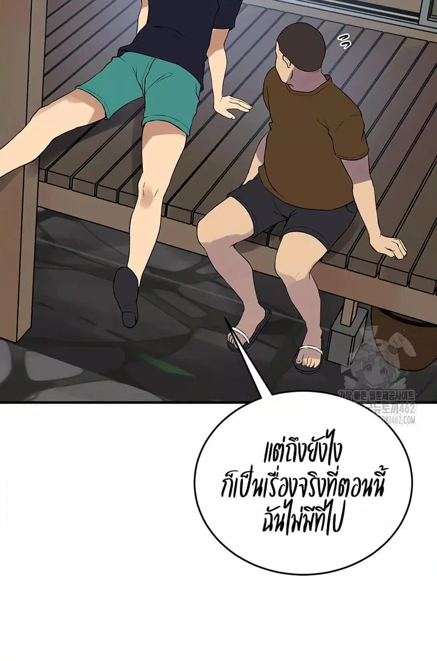 Secret Class ตอนที่ 235 — page 77 of 101