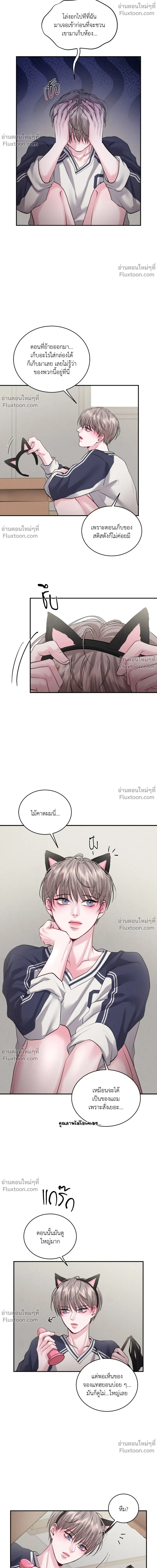 You Need to Practice Sex Too – ซ้อมเกมรัก ตอนที่ 40 — page 16 of 21