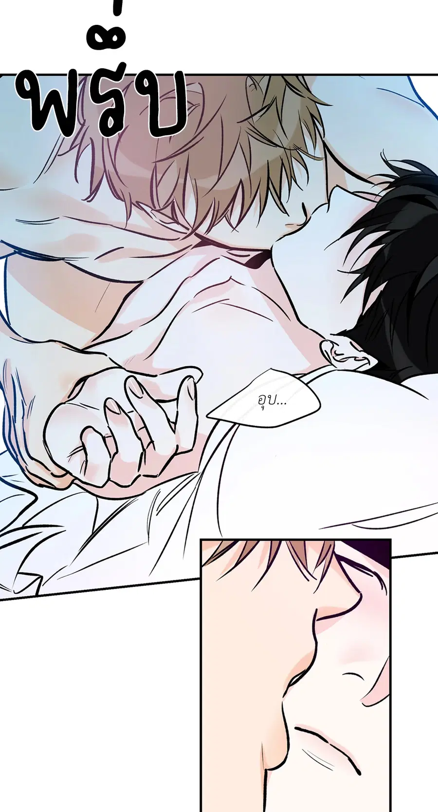 Lucky Paradise ตอนที่ 81.01 — page 21 of 64
