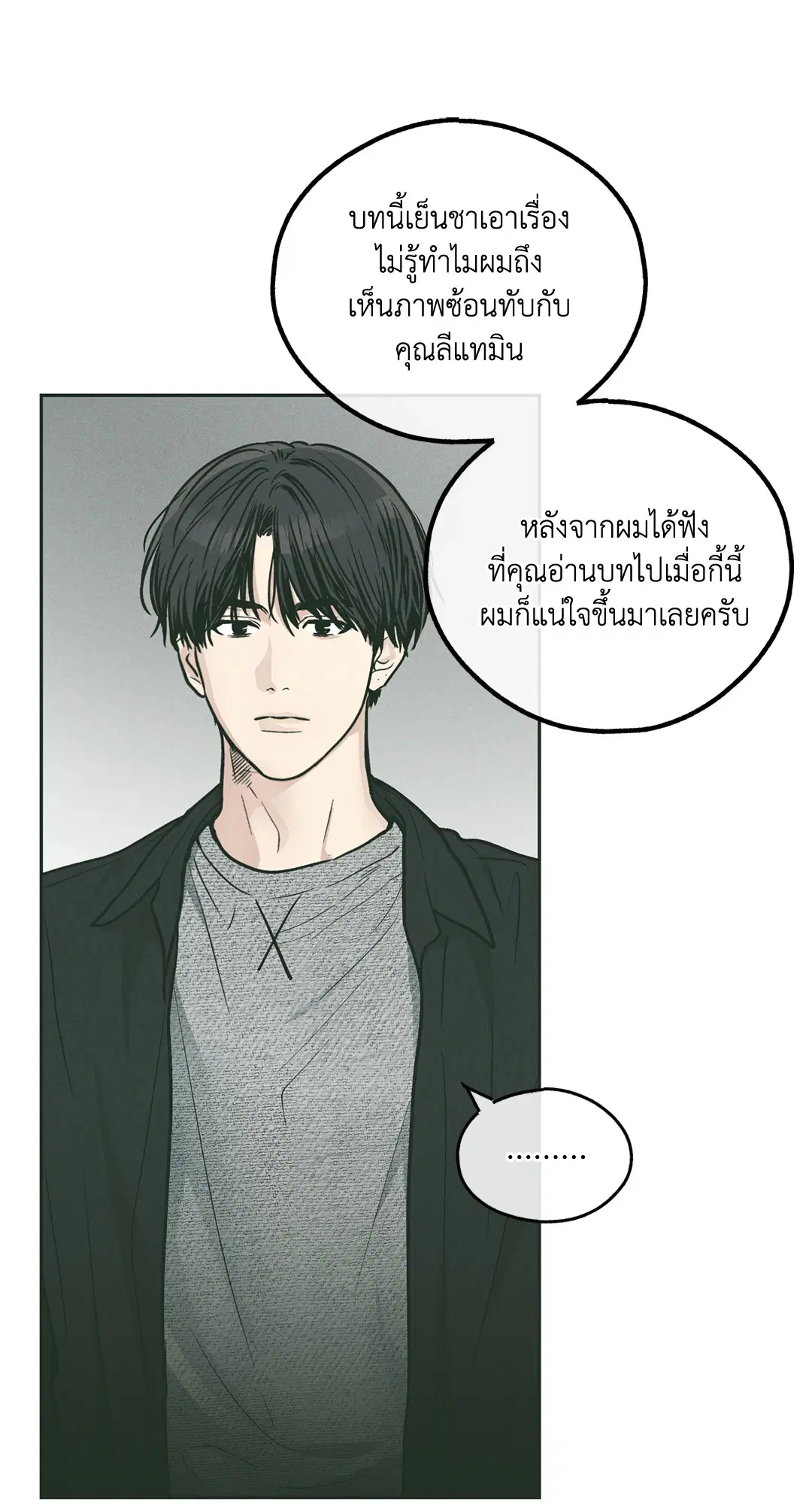 PAYBACK ตอนที่ 36 — page 62 of 87