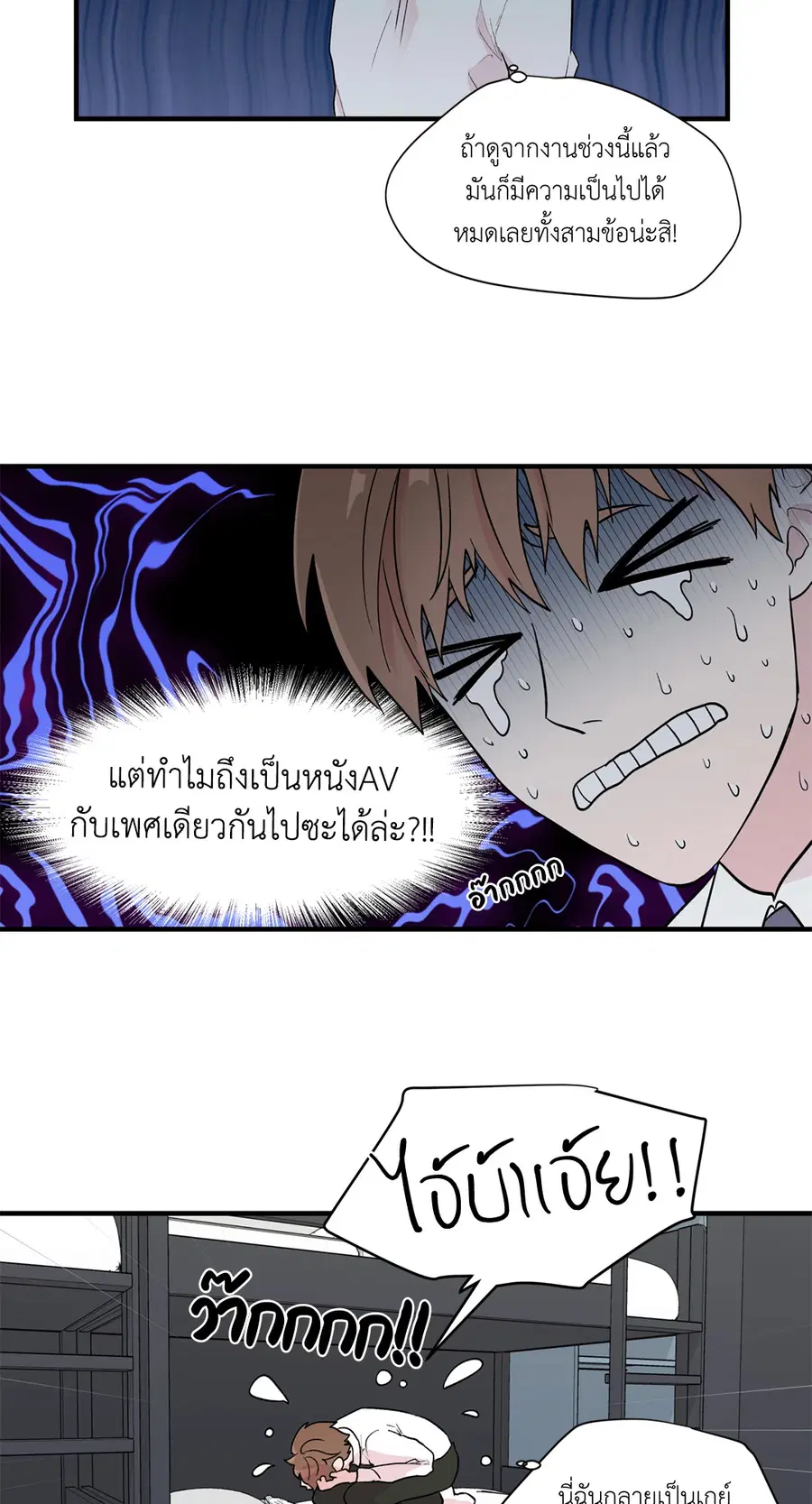 A Man of Virtue ตอนที่ 3 — page 5 of 49