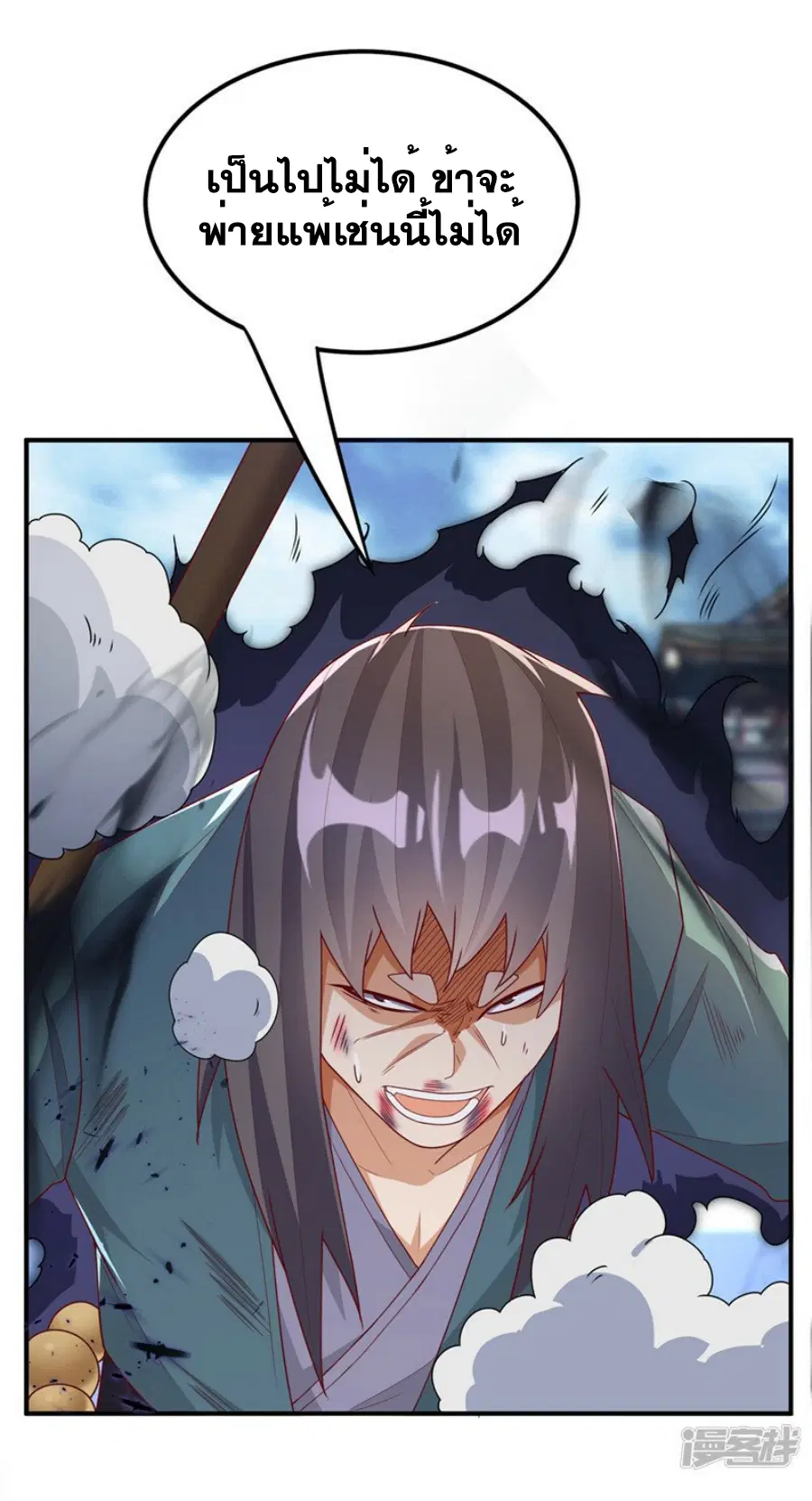 Wu Ni ตอนที่ 304 — page 19 of 34