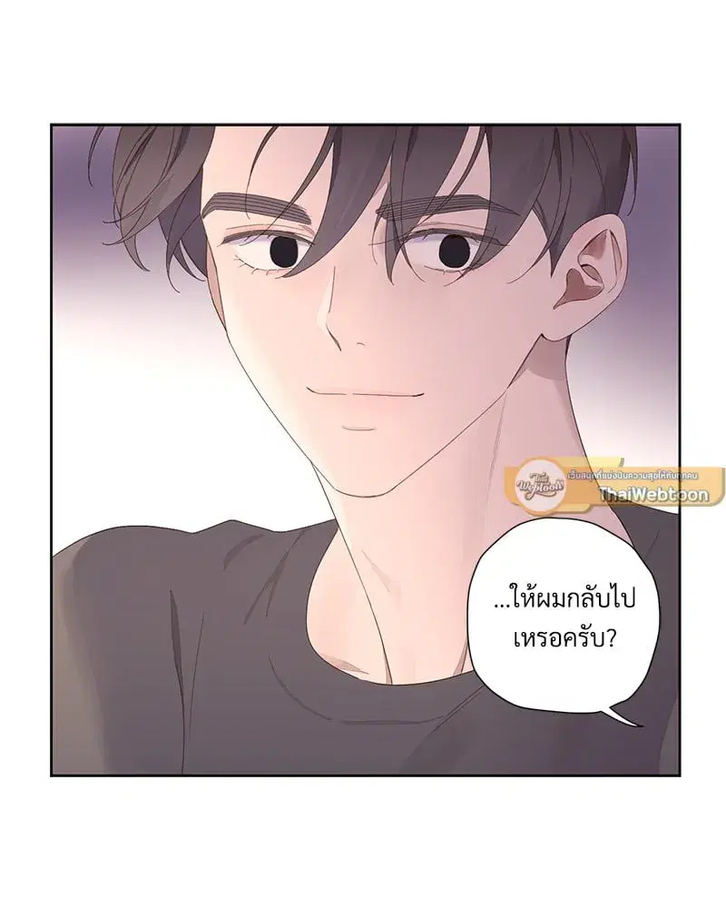 4 Week Lovers ตอนที่ 95 — page 47 of 66