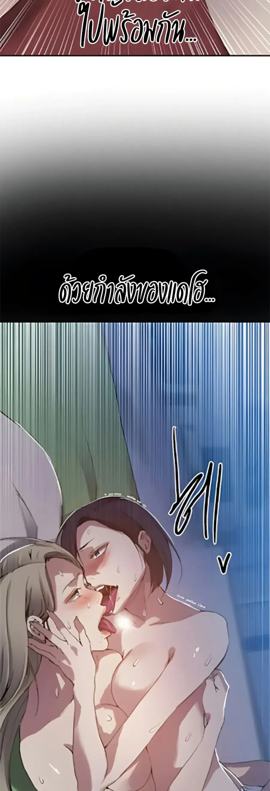 Secret Class ตอนที่ 304 — page 28 of 40
