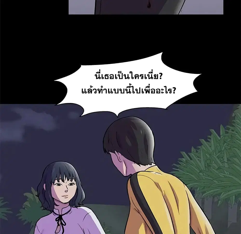 Project Utopia ตอนที่ 74 — page 7 of 69