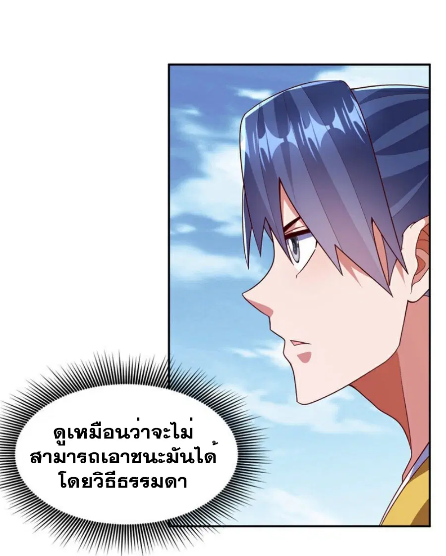 Wu Ni ตอนที่ 370 — page 23 of 34