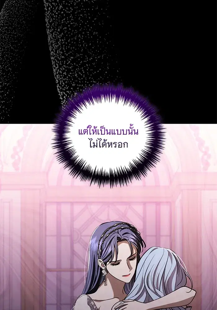 To My Husband’s Mistress ตอนที่ 35 — page 55 of 121