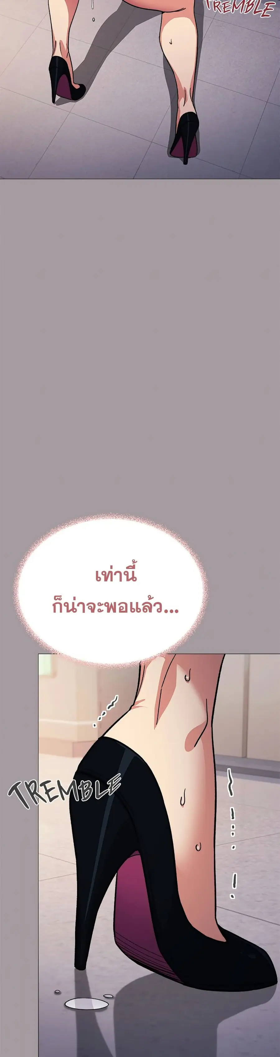 Stop Smoking ตอนที่ 52 — page 11 of 53