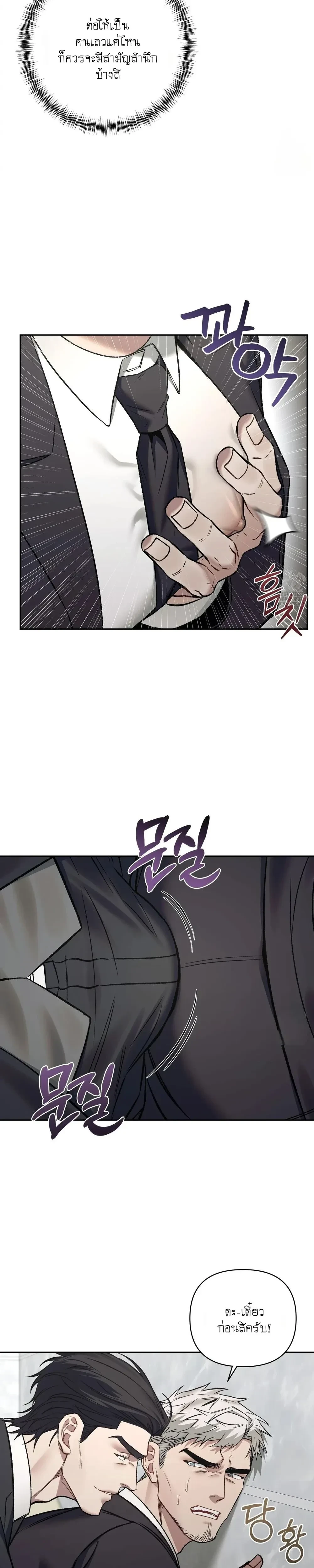 Something Impossible – กับดักความทรงจำ ตอนที่ 2 — page 17 of 28