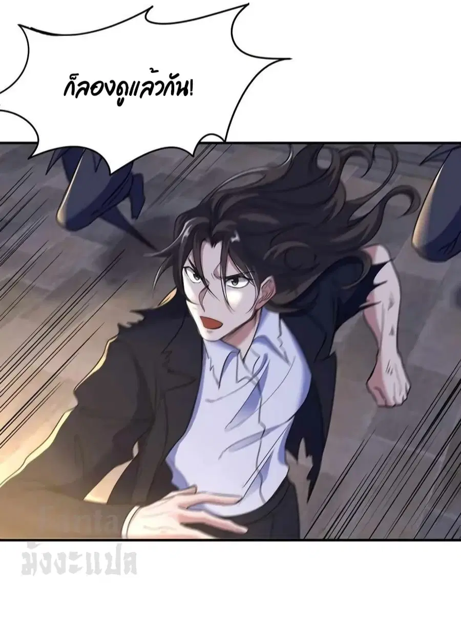 Dragon King Hall ตอนที่ 172 — page 24 of 34