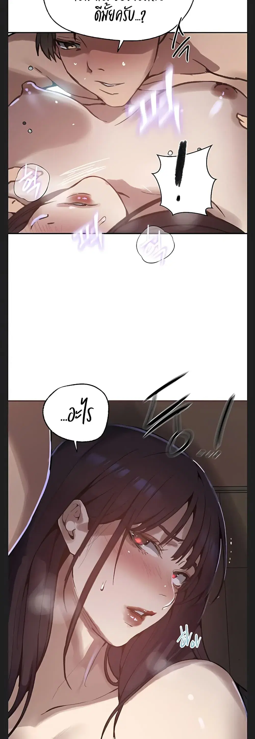 Secret Class ตอนที่ 316 — page 38 of 40