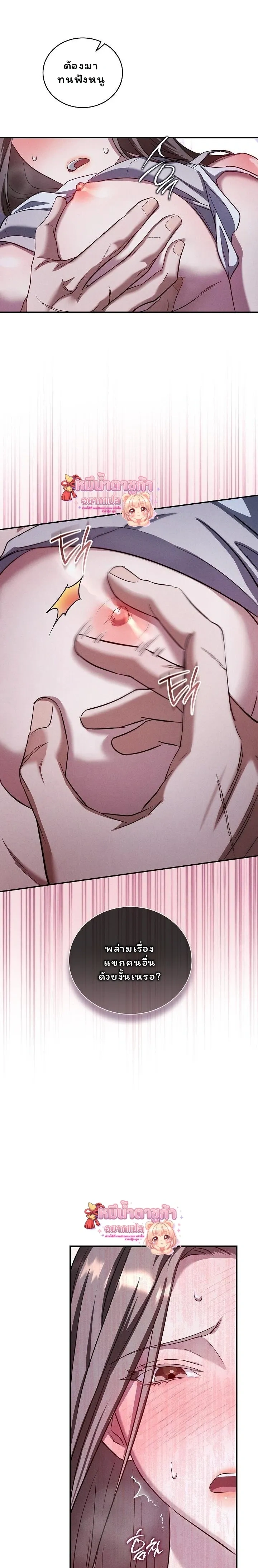 Love Debt with a Foul-Mouthed Uncle – ติดหนี้รักกับคุณลุงปากหมา ตอนที่ 5 — page 10 of 29