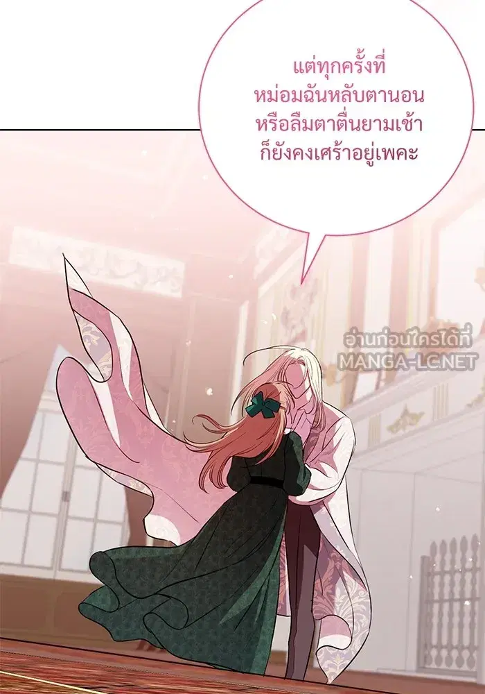 To My Husband’s Mistress ตอนที่ 15 — page 105 of 123