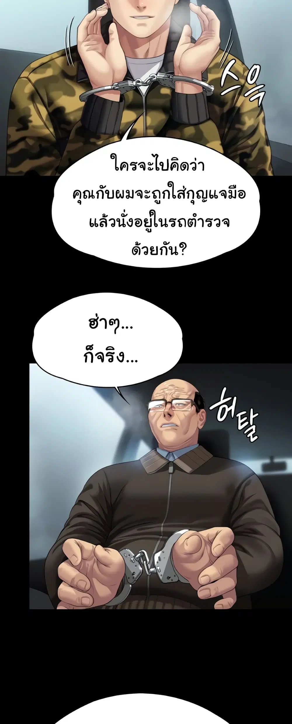 Queen Bee ตอนที่ 324 — page 9 of 80