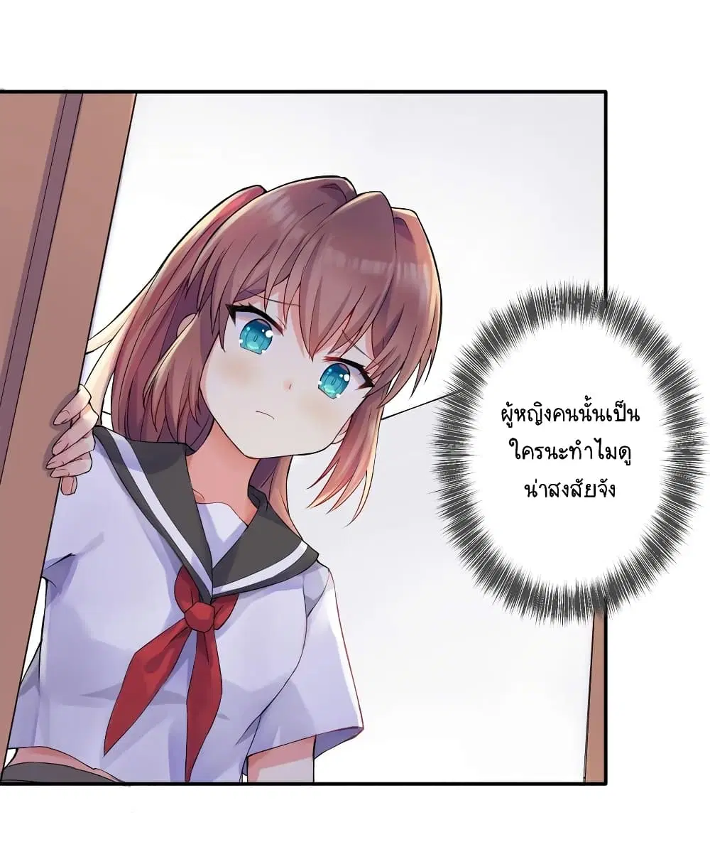 What Happended? Why I become to Girl? ตอนที่ 1 — page 44 of 46