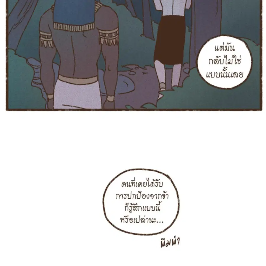 ENNEAD ตอนที่ 92 — page 59 of 64
