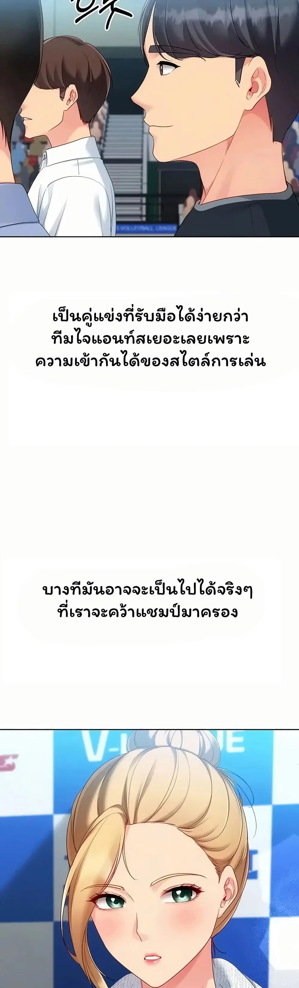 Set Up ตอนที่ 116 — page 20 of 51
