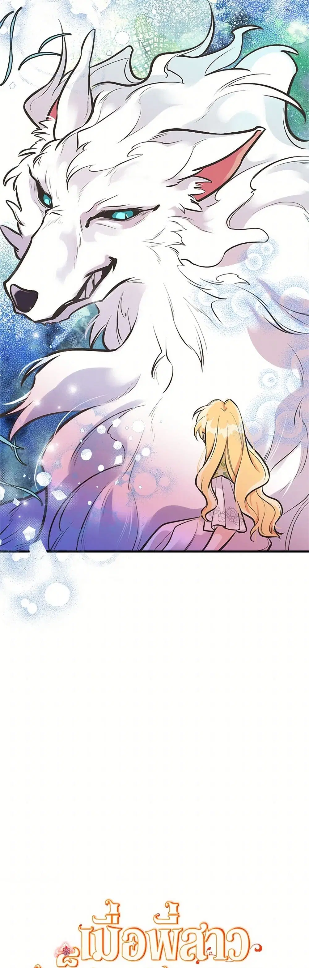 My Sister Picked up the Male Lead ตอนที่ 51 — page 3 of 39