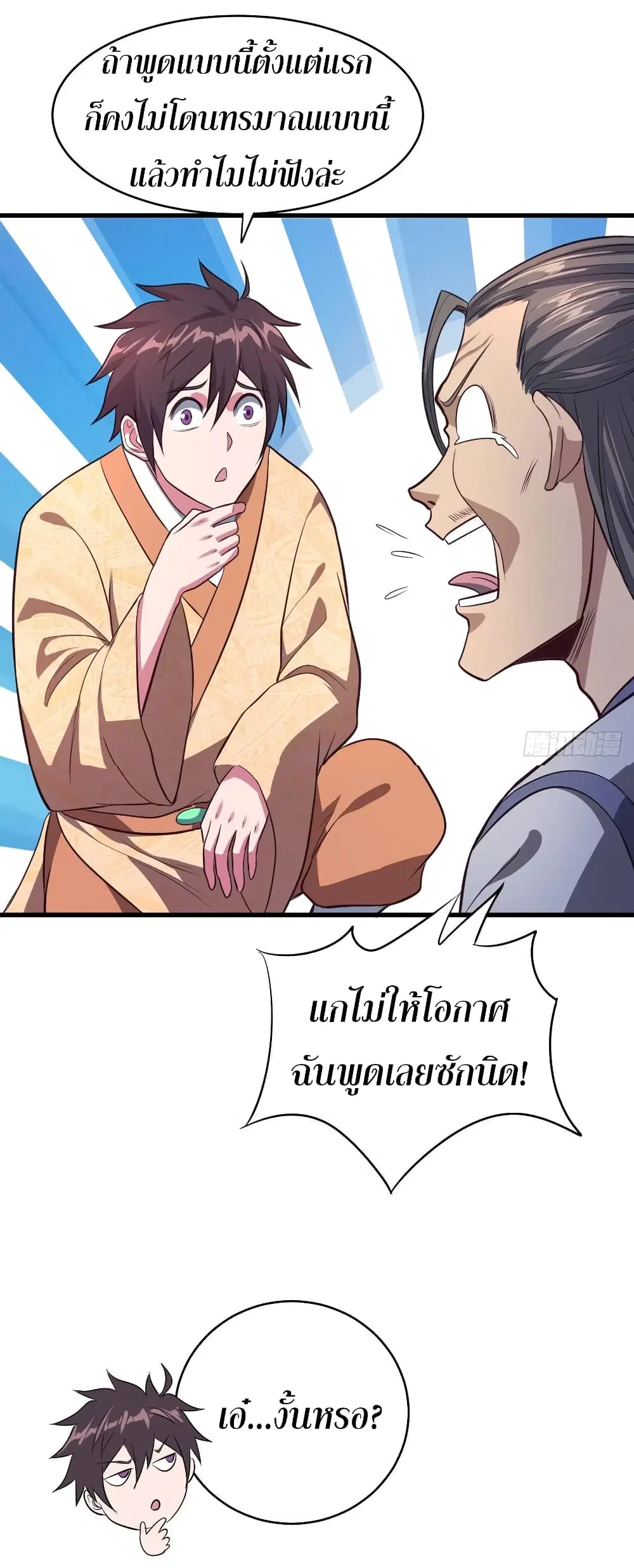 Super Harem Card ตอนที่ 62 — page 37 of 40