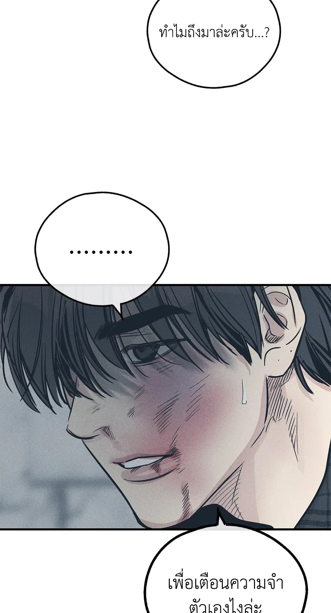 PAYBACK ตอนที่ 85 — page 41 of 80
