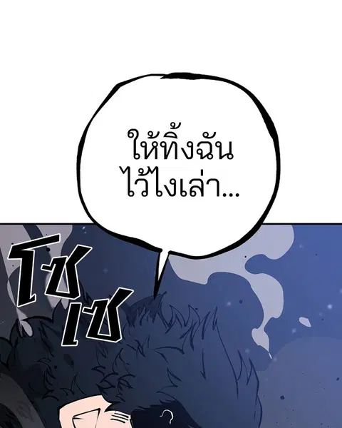 The Player ตอนที่ 61 — page 24 of 140