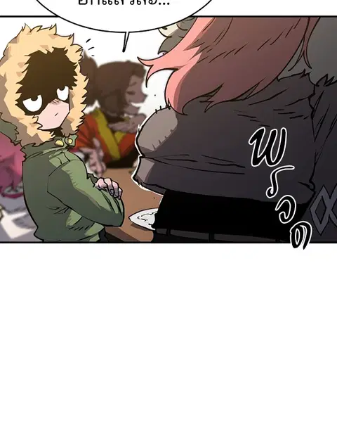 The Player ตอนที่ 22 — page 12 of 108