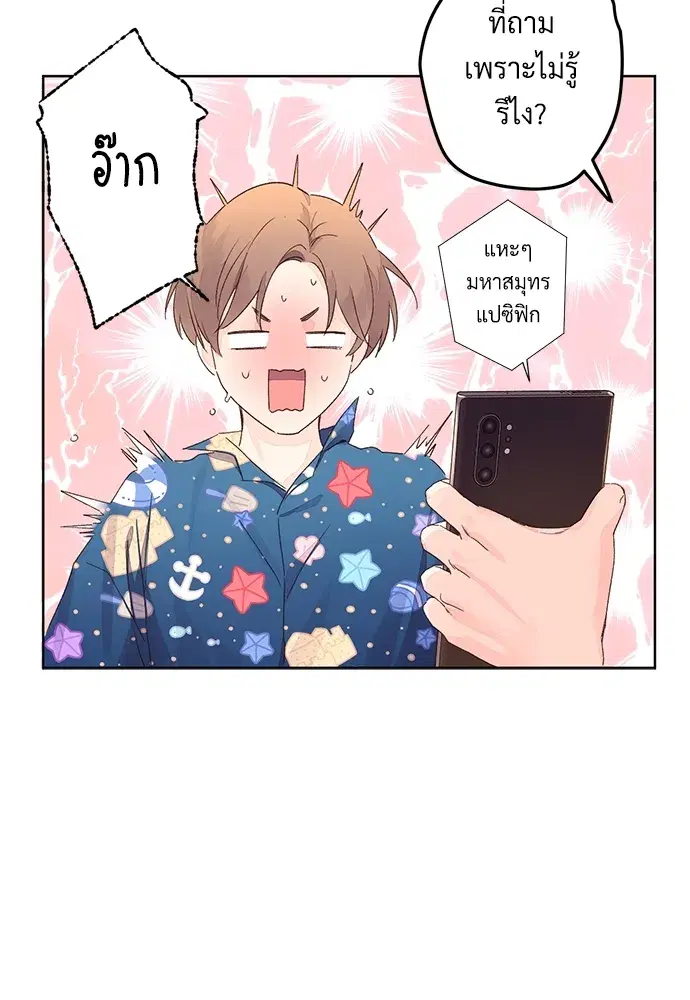 4 Week Lovers ตอนที่ 52 — page 11 of 53