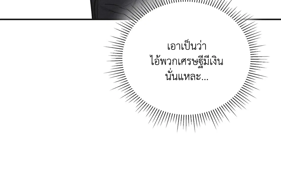 PAYBACK ตอนที่ 54 — page 26 of 94