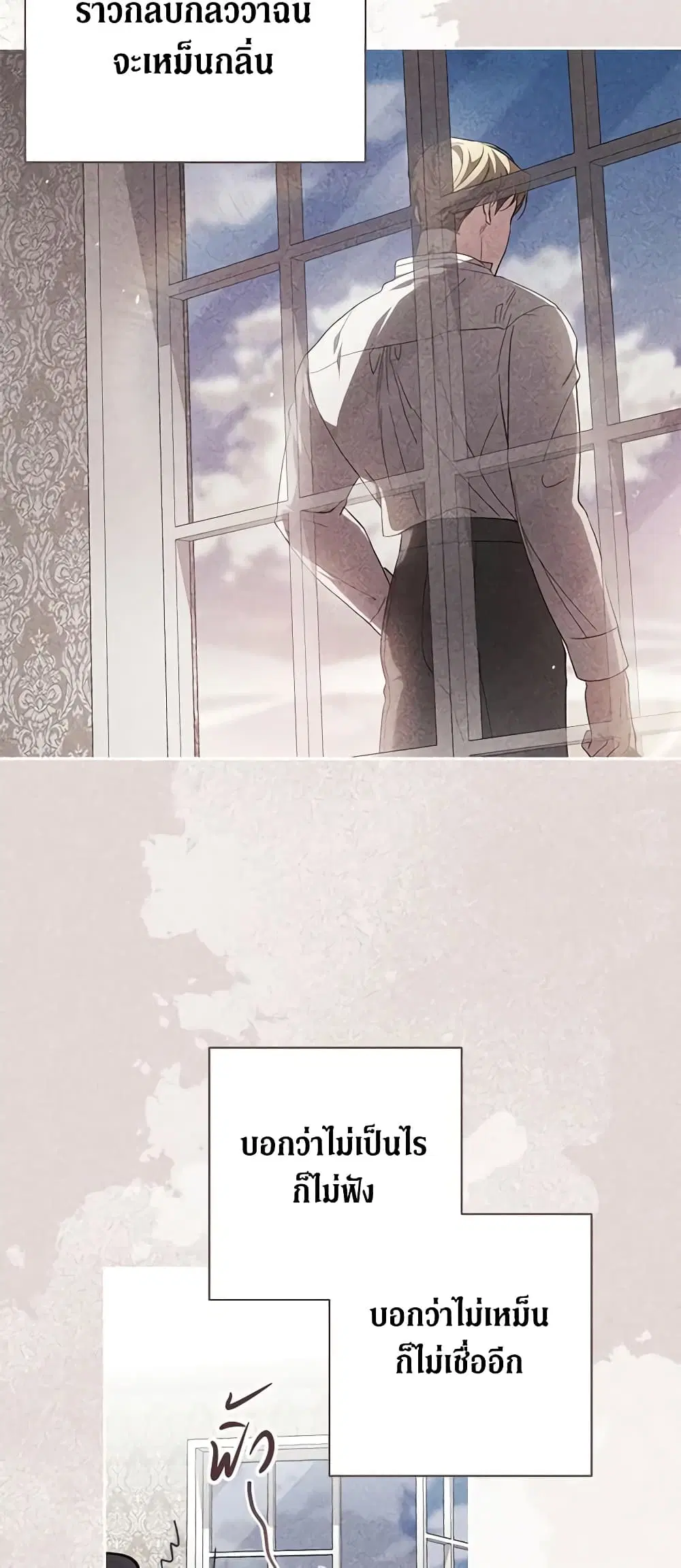 The Broken Ring – This Marriage Will Fail Anyway ตอนที่ 55 — page 17 of 44