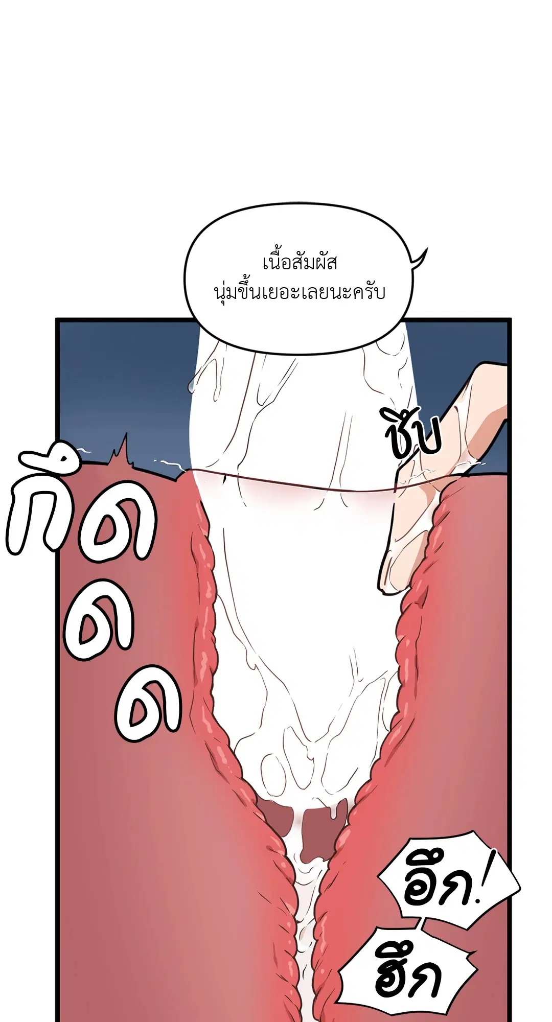 Full Volume ตอนที่ 76 — page 76 of 86