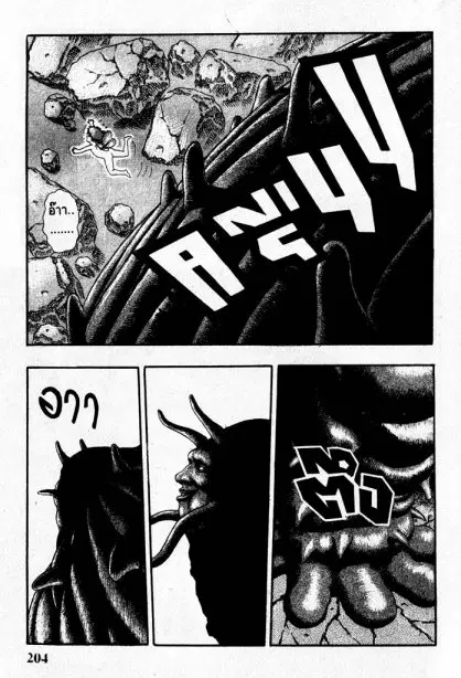 Berserk ตอนที่ 5 — page 79 of 105