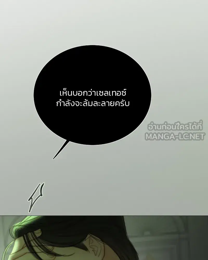 Serena ตอนที่ 87 — page 57 of 143