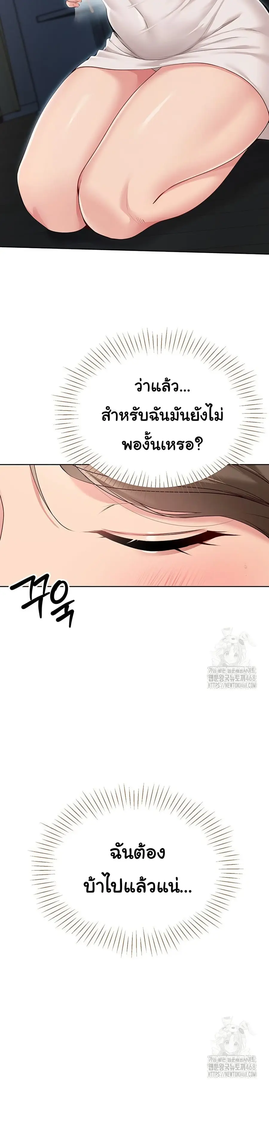 Set Up ตอนที่ 41 — page 13 of 37