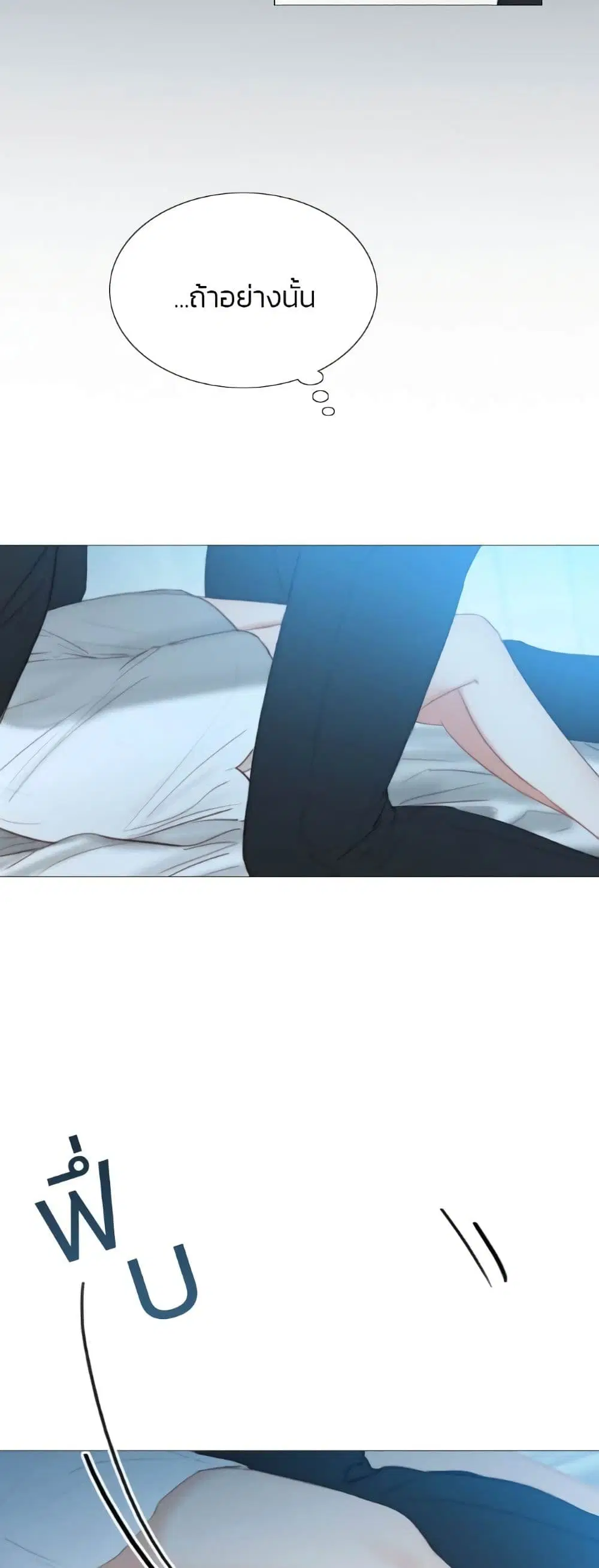 Serena ตอนที่ 32 — page 24 of 62