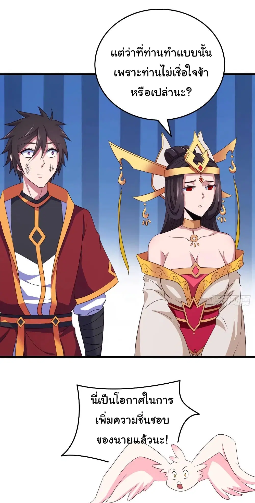 Super Harem Card ตอนที่ 78 — page 13 of 25
