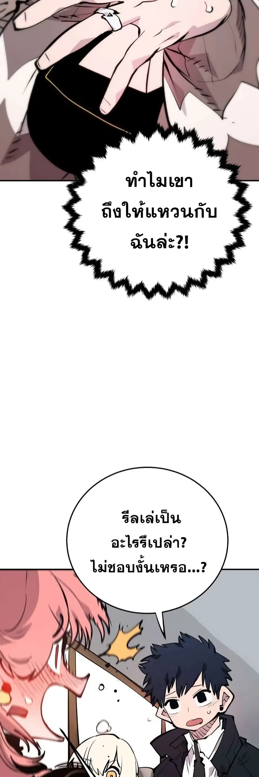 The Player ตอนที่ 112 — page 6 of 70