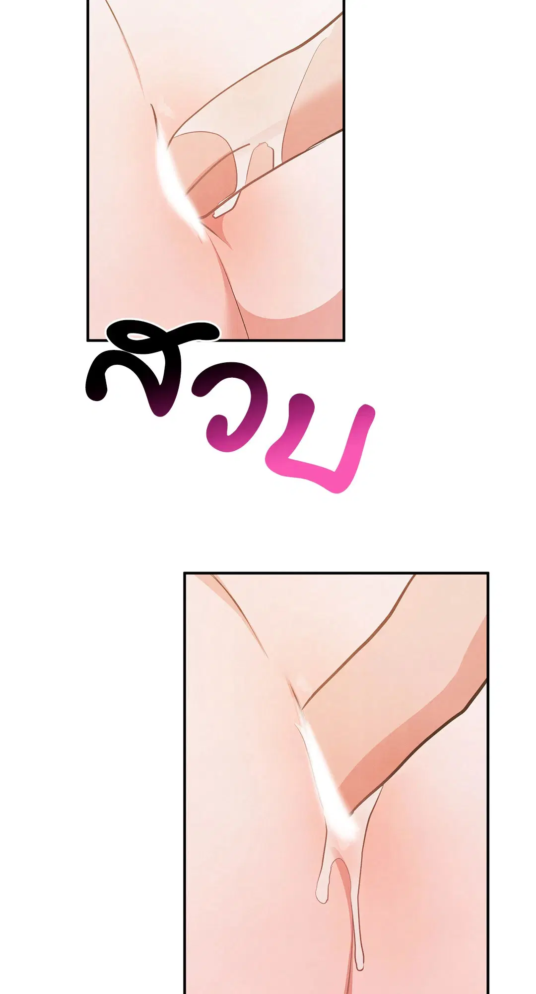 Roses and Champagne ตอนที่ 71 — page 11 of 59