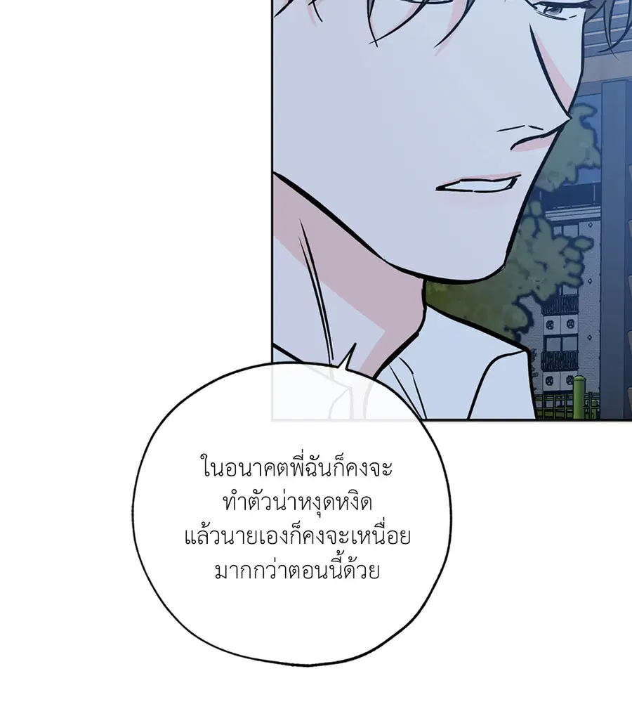 Lucky Paradise ตอนที่ 48 — page 71 of 83