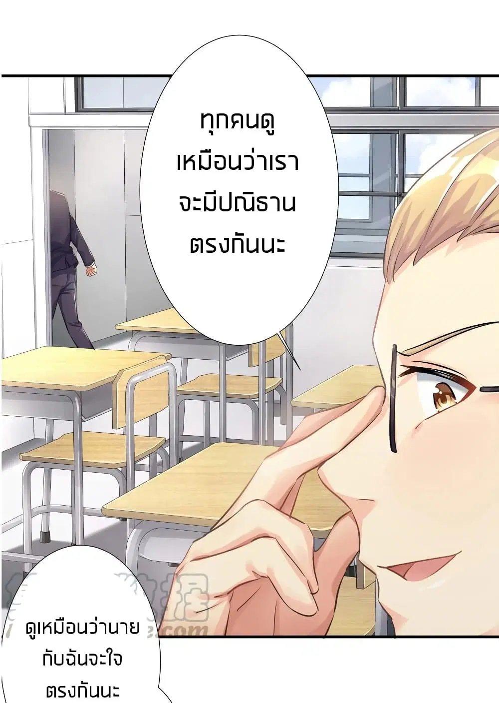What Happended? Why I become to Girl? ตอนที่ 30 — page 17 of 53