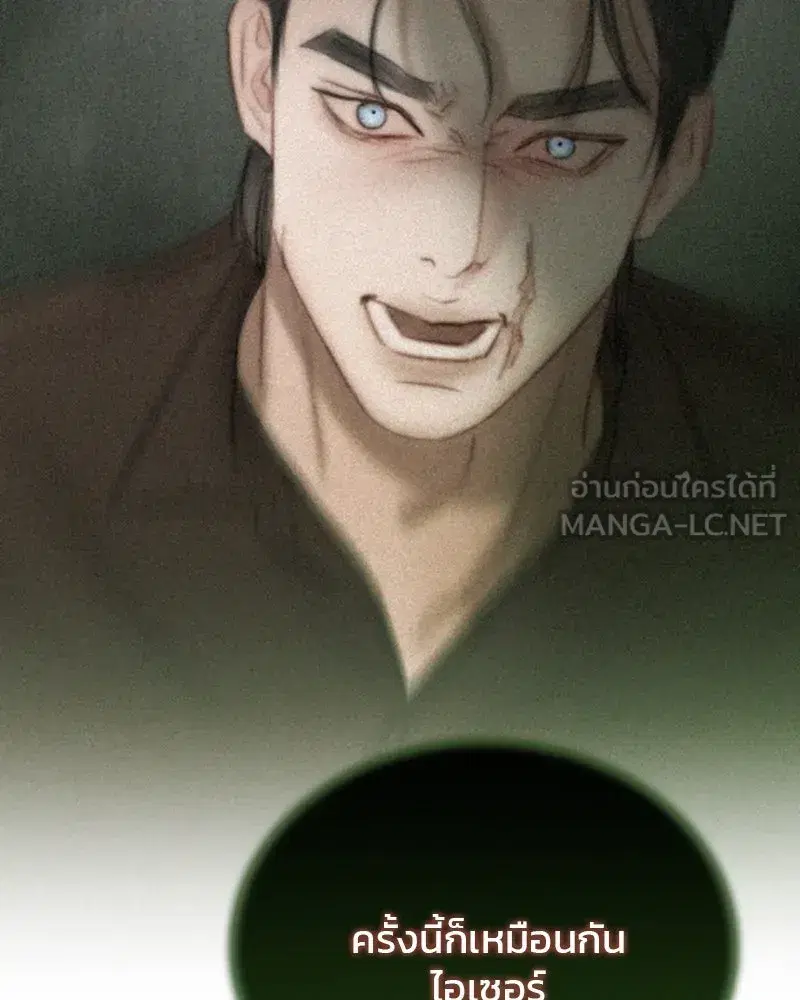 Serena ตอนที่ 84 — page 27 of 150