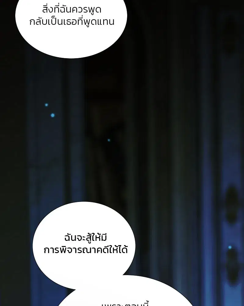 Serena ตอนที่ 123 — page 20 of 122
