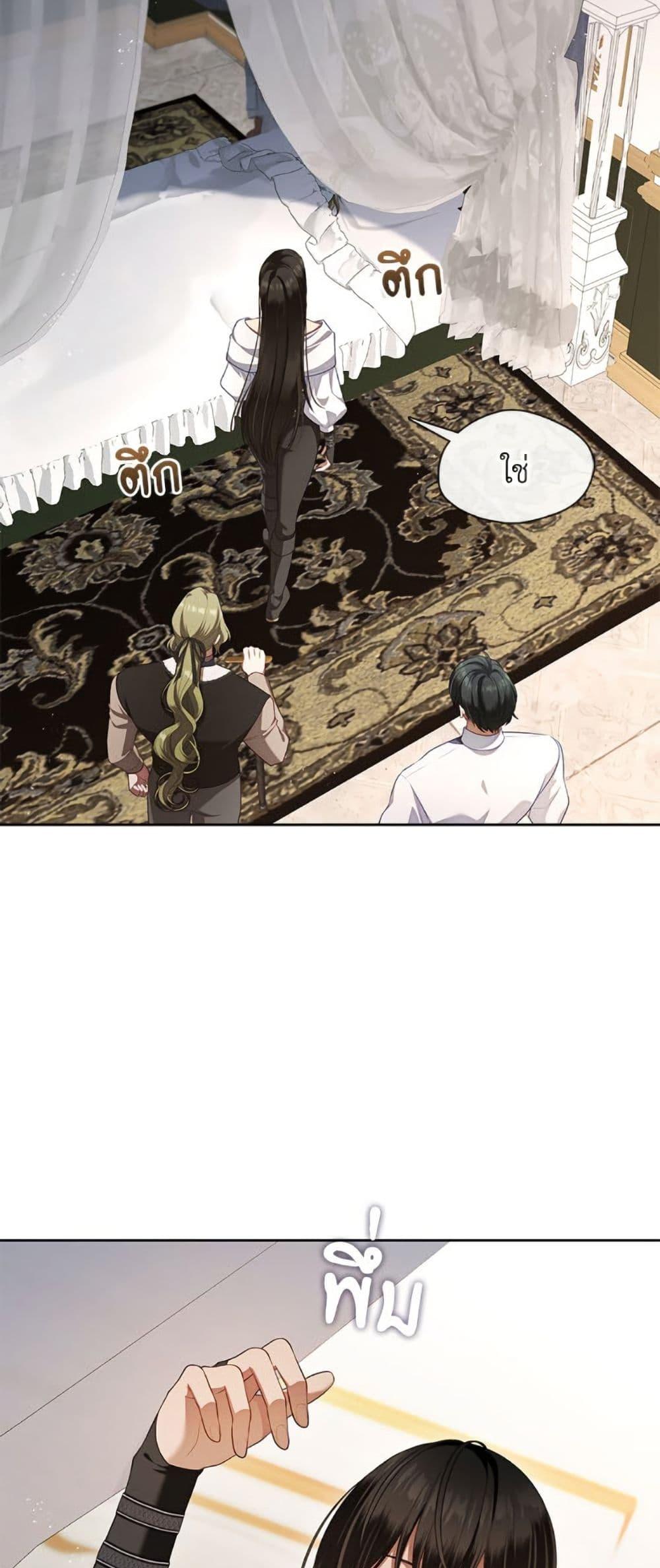 S-Class Hunter Doesn’t Want to Be a Villainous Princess ตอนที่ 56 — page 14 of 51