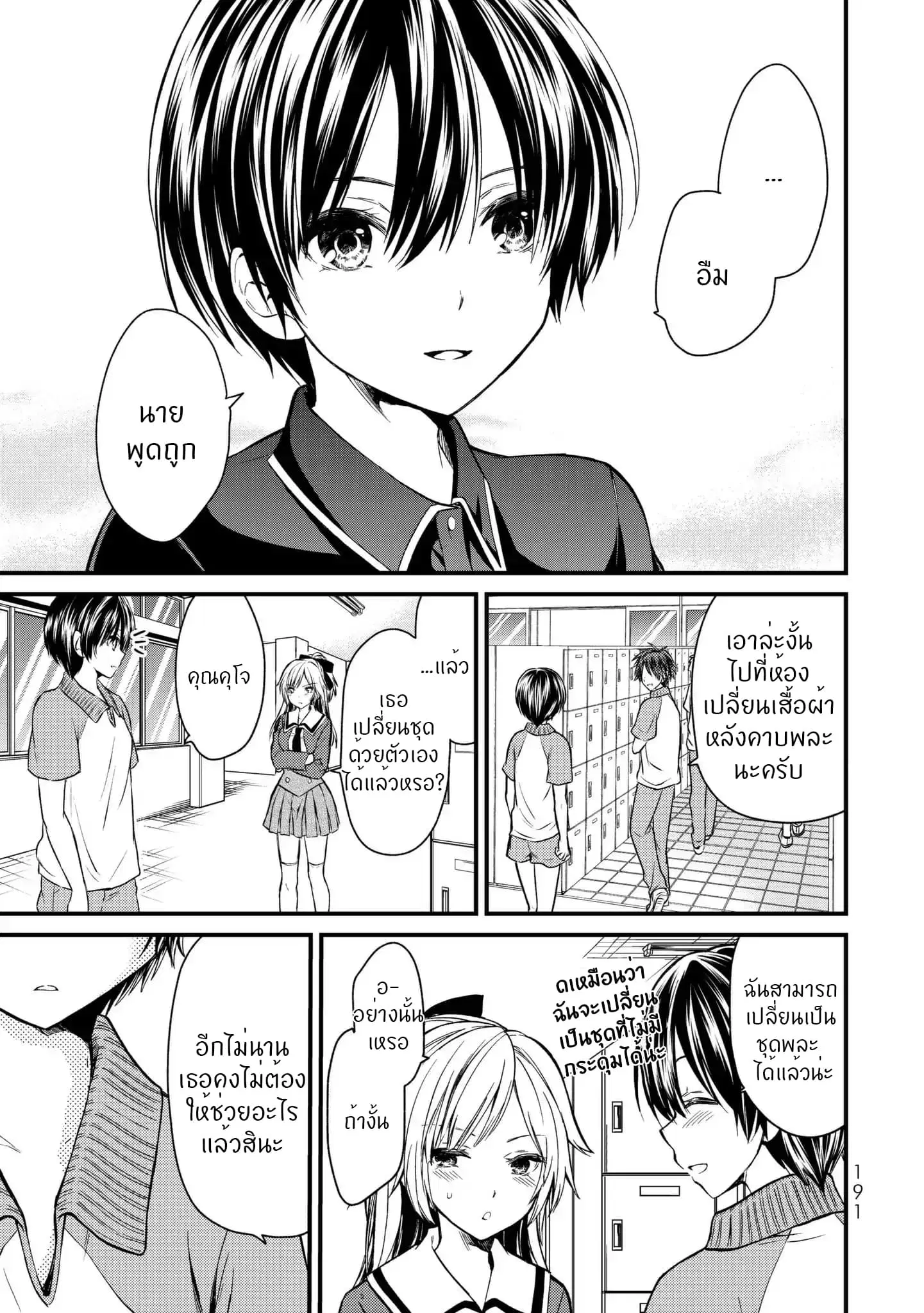 Ojousama no Shimobe ตอนที่ 9 — page 5 of 17