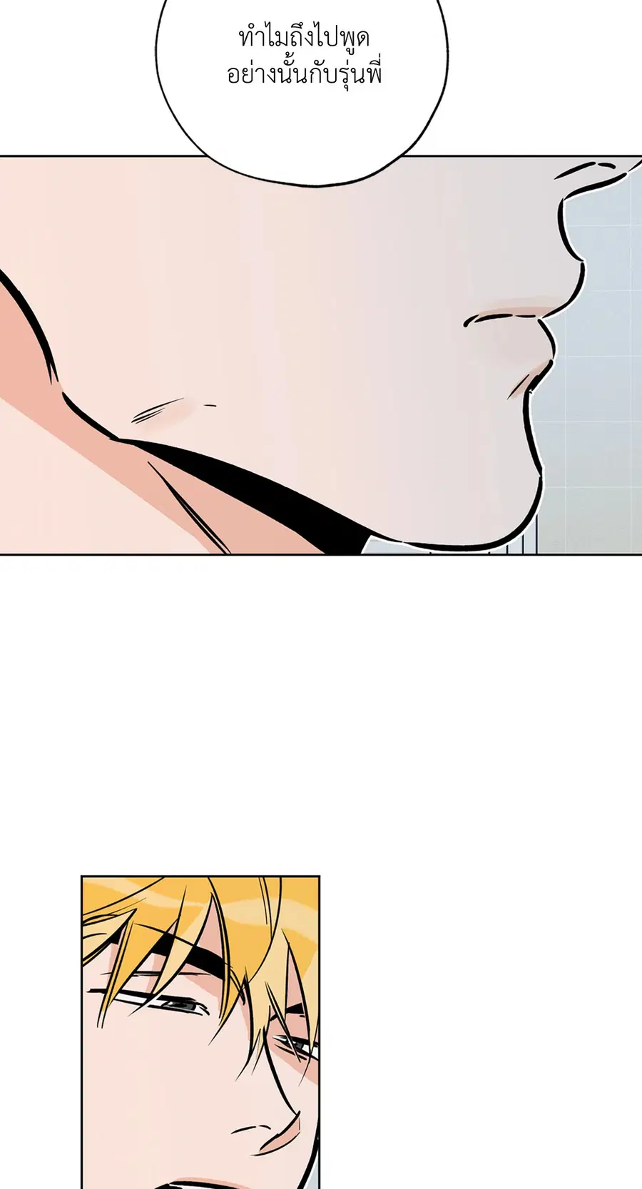 Lucky Paradise ตอนที่ 58 — page 32 of 85