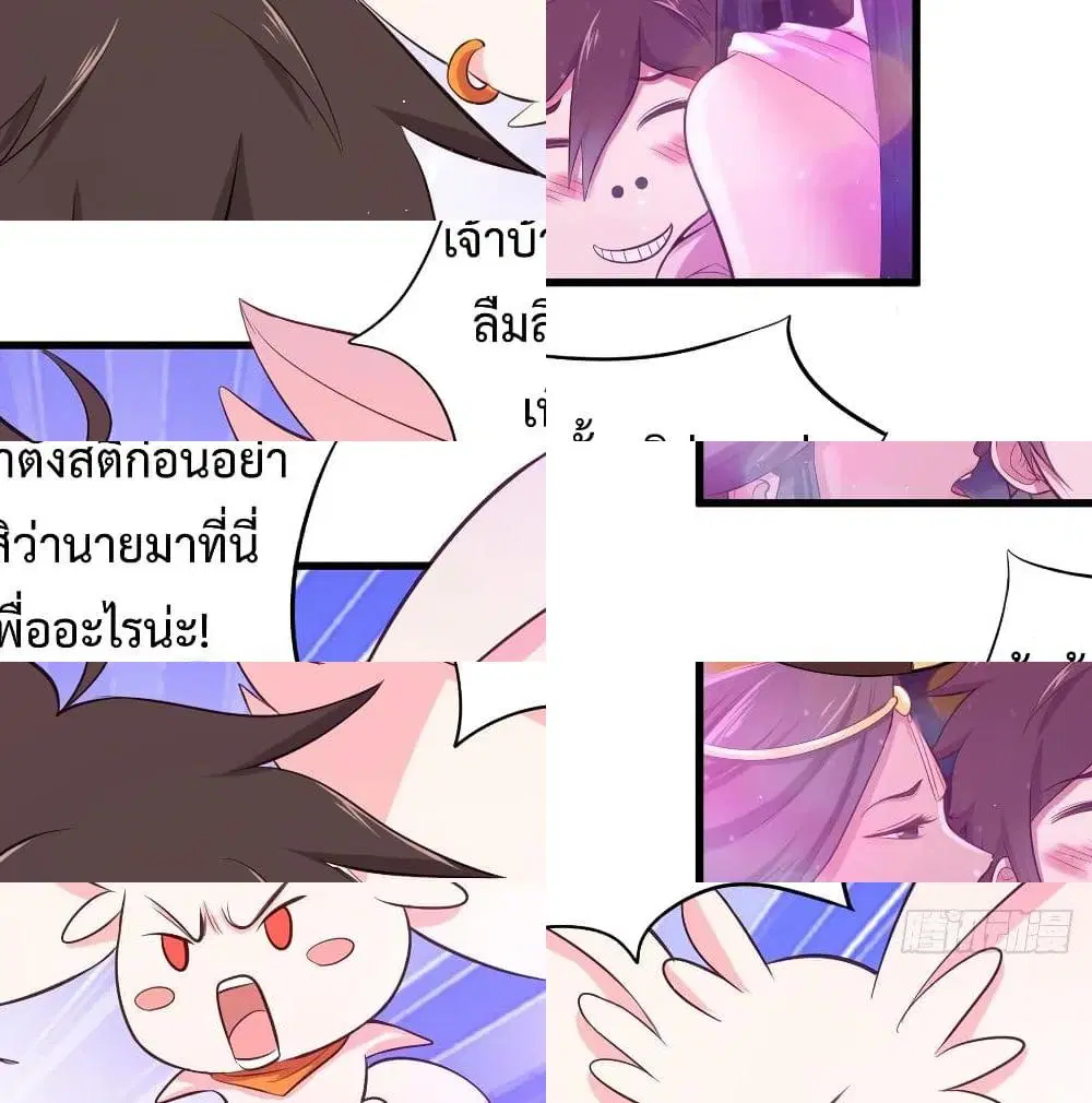 Super Harem Card ตอนที่ 46 — page 4 of 14